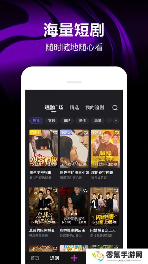 微视app官方版下载