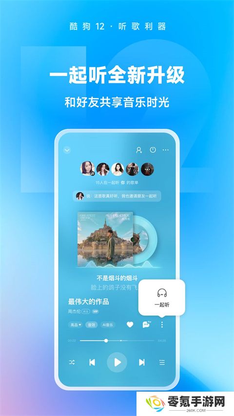 酷狗音乐2024最新版本免费下载