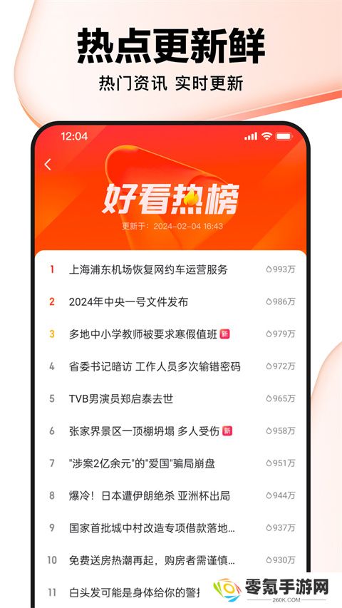 好看视频app官方版下载