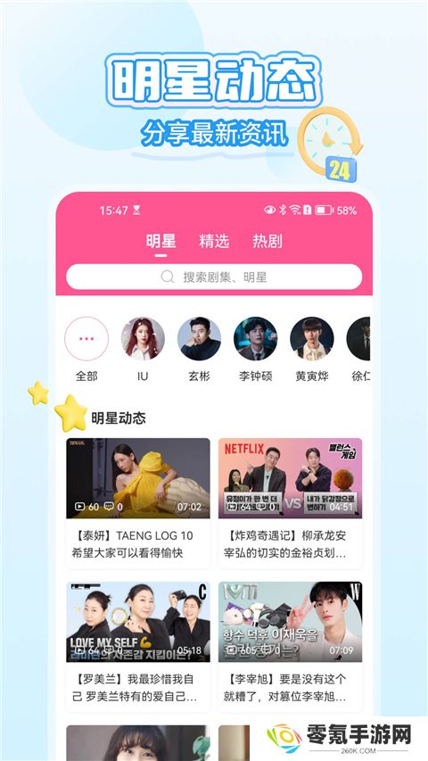 韩小圈app下载