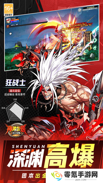 神陵武装0.1折