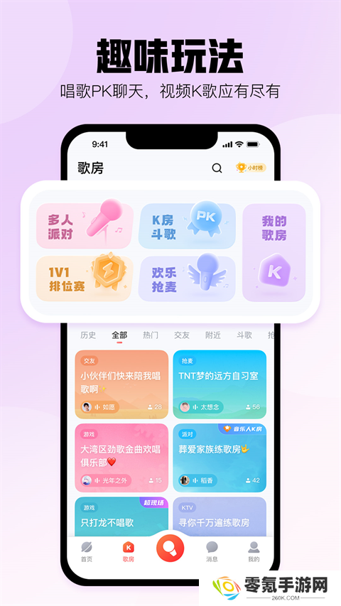 酷狗唱唱k歌下载2024最新版
