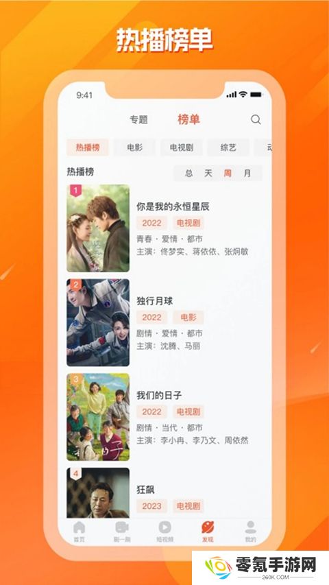 剧多多影视大全免费下载