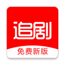 追剧影视大全app免费下载