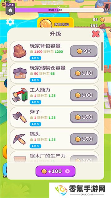 我的梦幻小岛