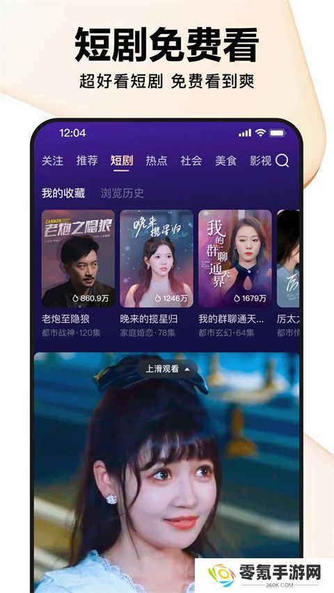 好看视频app官方版下载