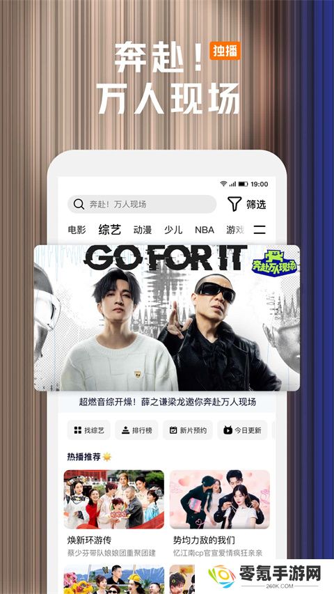腾讯视频app免费下载安装