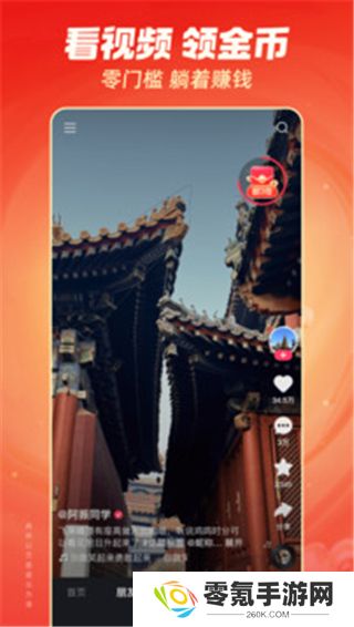 快手极速版免费下载
