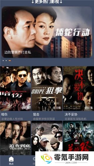 爱优影视大全app下载
