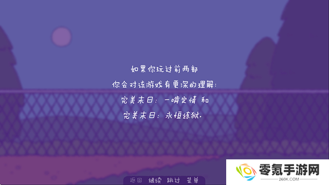 完美末日3补丁的地狱