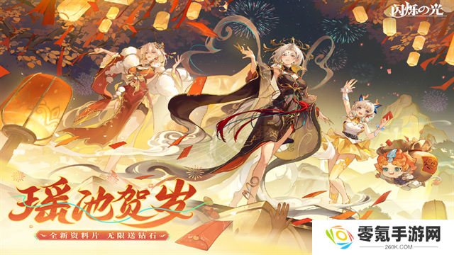 闪烁之光小米版