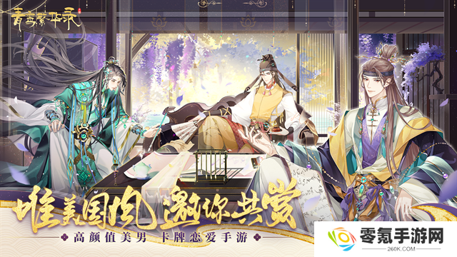 青鸾繁华录小米版