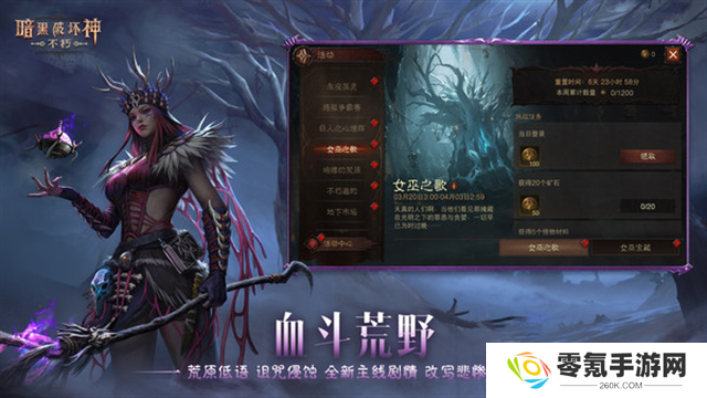 暗黑破坏神不朽小米版