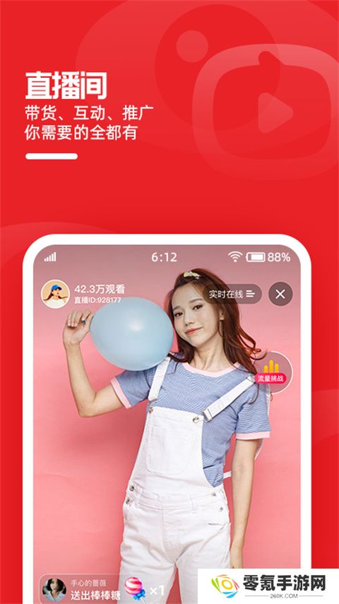 淘宝主播app下载