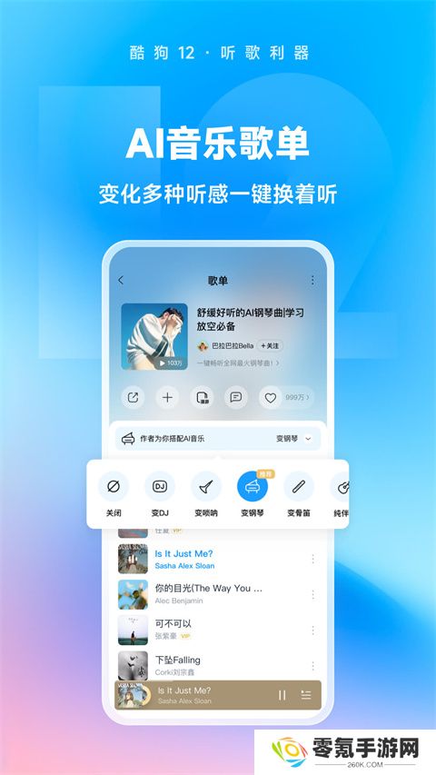 酷狗音乐2024最新版本免费下载