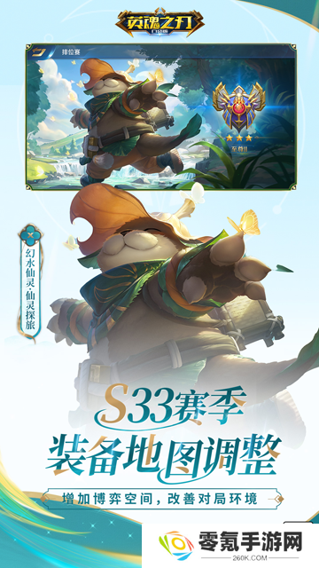 英魂之刃小米版