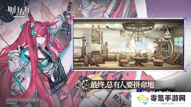 明日方舟taptap版