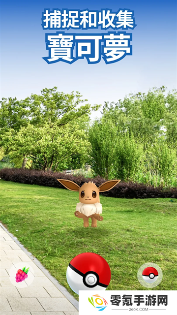 pokemon go