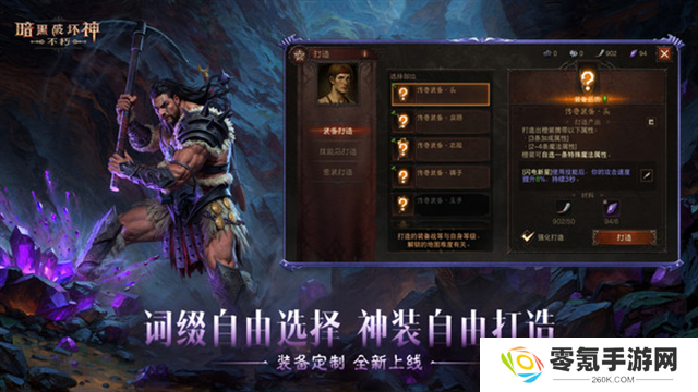暗黑破坏神不朽小米版