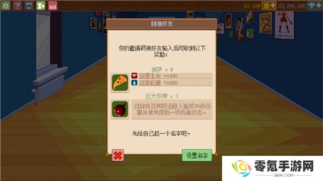 骑士经理2