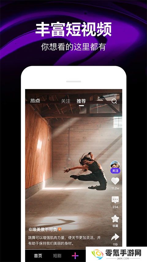 微视app官方版下载