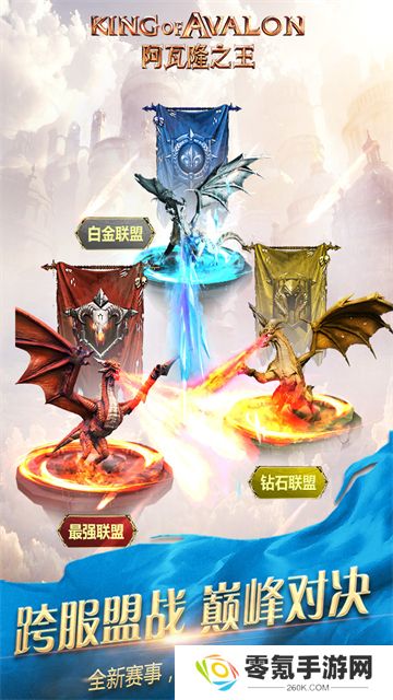 阿瓦隆之王vivo版