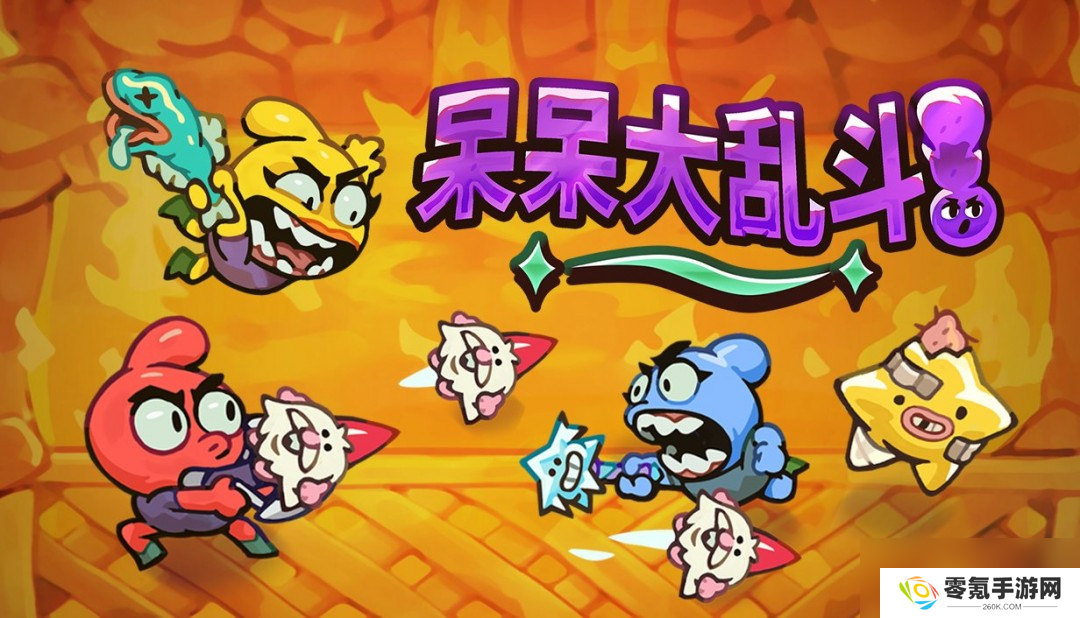 5 月 15 日《呆呆大乱斗》登 Steam,上线 24 小时免费领