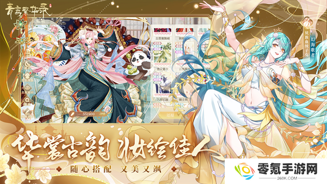青鸾繁华录小米版