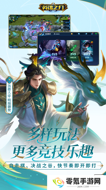 英魂之刃小米版