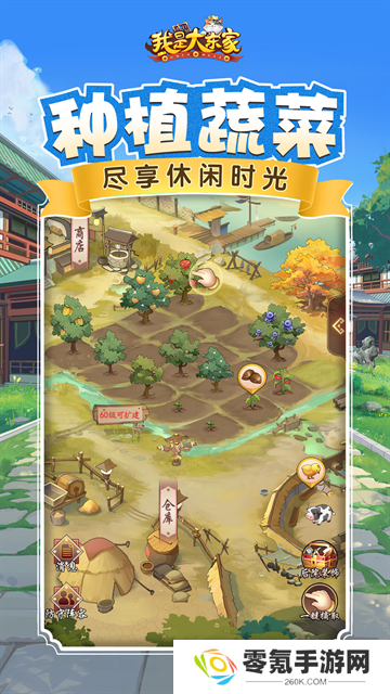 我是大东家小米版