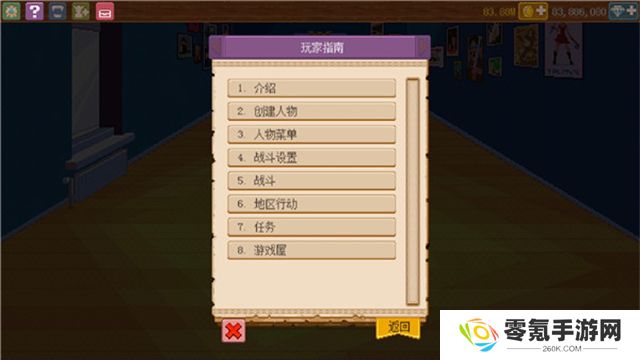 骑士经理2