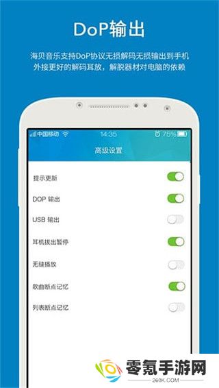 海贝音乐app官方版下载