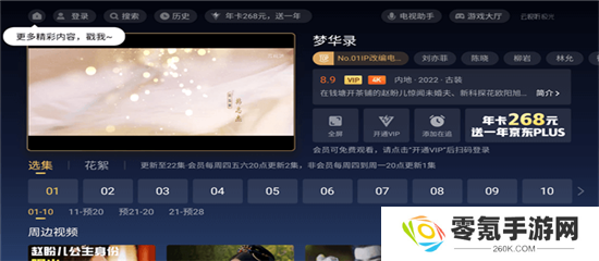 极光tv最新版下载