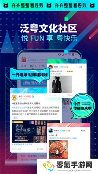 埋堆堆app官方版下载
