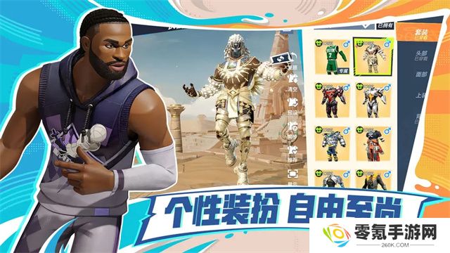 全明星街球派对游戏