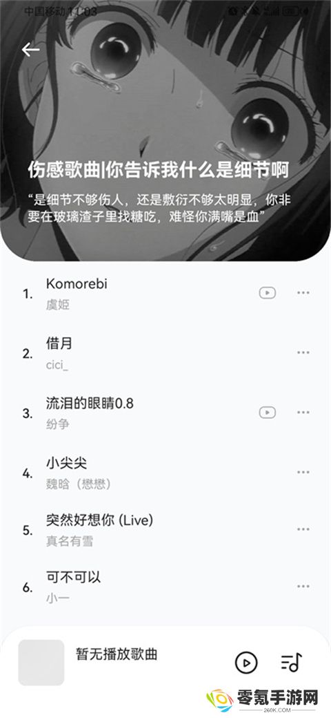 音乐时刻2024最新版本下载