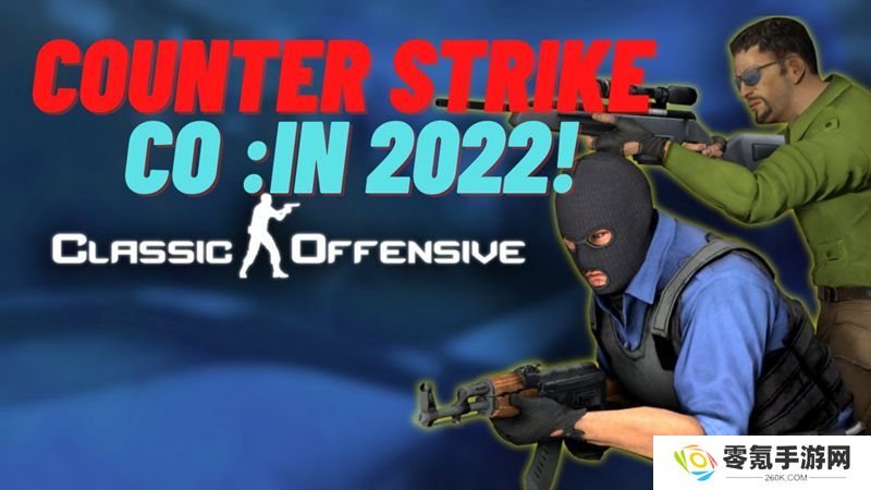 Classic Offensive因Valve限制被迫取消