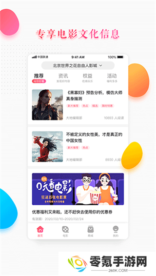 大地影院app官方版下载