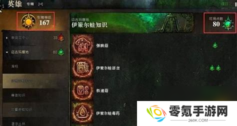 激战2专精点共享解析,能用在每个角色？