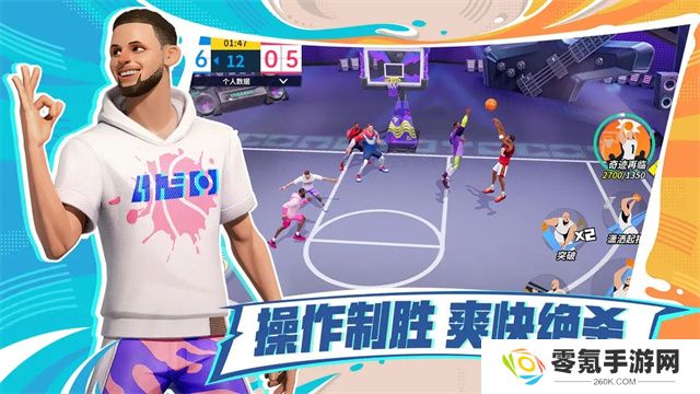 全明星街球派对游戏