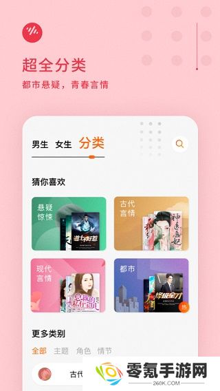 番茄畅听官方正版下载安装