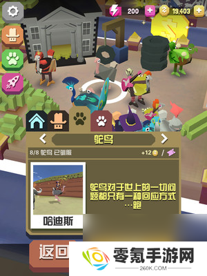 疯狂动物园抓披萨异齿龙方法,你知道吗？