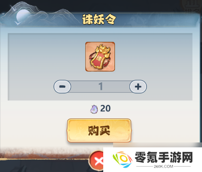 《主宰世界》镇妖塔玩法详解