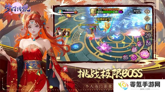 梦幻传说