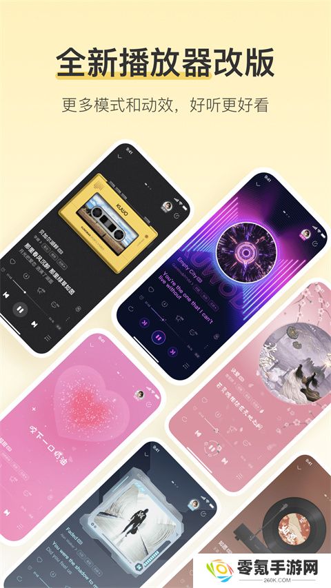酷我音乐app免费下载安装