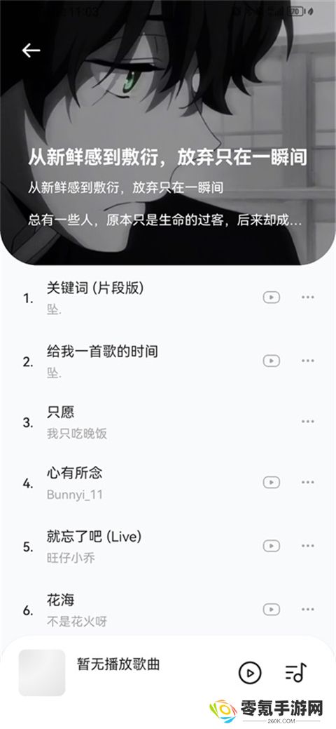 音乐时刻2024最新版本下载