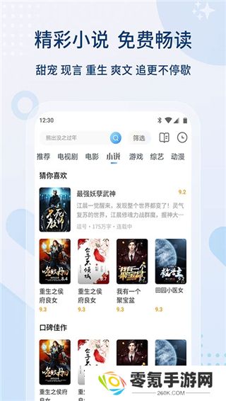 影视大全官方正版下载