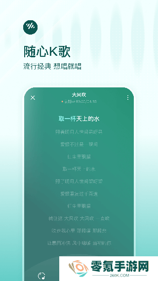 番茄畅听音乐版app免费下载