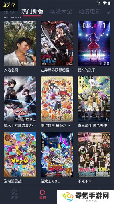 打驴动漫官方正版下载