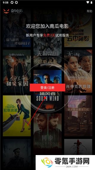 南瓜电影app官方最新版